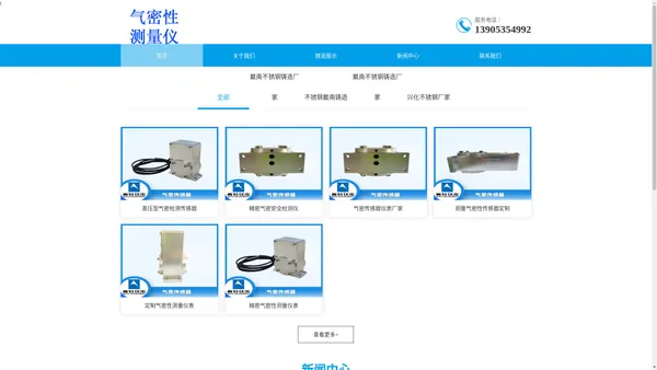 戴南精密铸造,兴化戴南不锈钢精密铸造