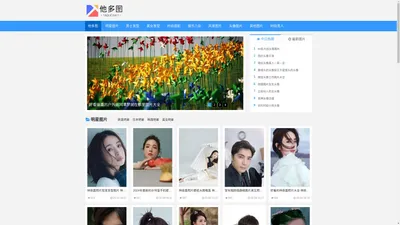 他多图-生活唯美图片、手机壁纸、头像图片这里都有！