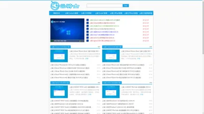 云骑士 - 云骑士系统下载官网