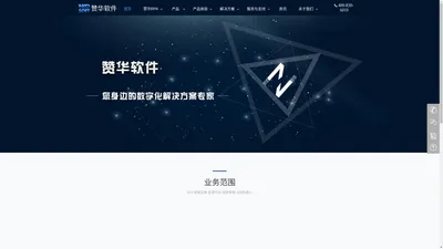 赞华软件 | 专业的RPA、文档机器人、数据采集和管理解决方案提供商