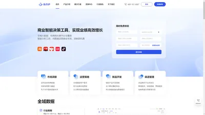 炼丹炉：电商调研报告_淘宝预售数据_阿明工具_电商数据分析平台-杭州知衣科技