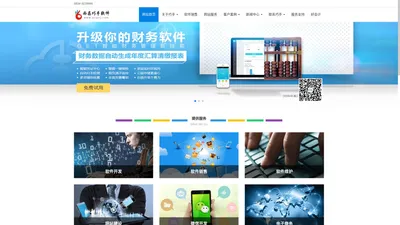 西昌巧手软件科技有限公司 - 专业从事西昌网站建设、西昌财务软件、西昌金蝶软件、西昌用友软件、西昌管家婆软件的销售与维护、凉山财务软件、凉山用友软件、凉山金蝶软件、凉山管家婆软件