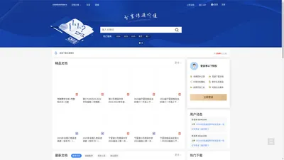 千伯科技 - 宁夏普通教育教学资源平台