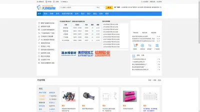 大沥铝材网-铝材价格,工业铝材,佛山铝型材,南海铝型材,门窗铝材