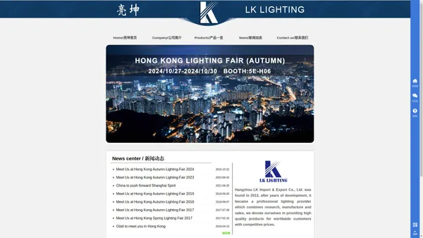 LK Lighting/亮坤进出口有限公司