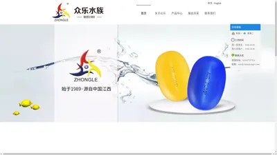 奉新众乐水族用品有限公司