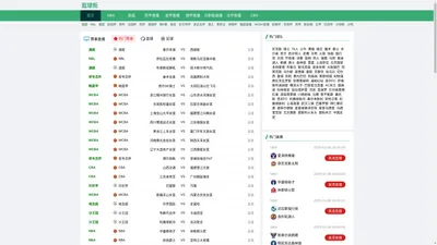 逛球街-逛球街比赛直播|逛球街足球直播官网|逛球街直播官网