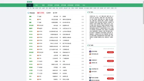 逛球街-逛球街比赛直播|逛球街足球直播官网|逛球街直播官网