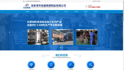 张家港市宏盛橡塑制品有限公司_张家港市宏盛橡塑制品