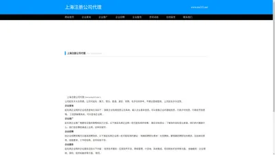 上海注册公司代理 – 公司起名字大全_注册上海公司流程费用_代办公司营业执照_起名网