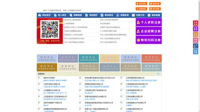 樟树人才网-樟树招聘网-樟树人才市场