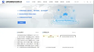 甘肃祥缘智能科技有限公司【官网】
