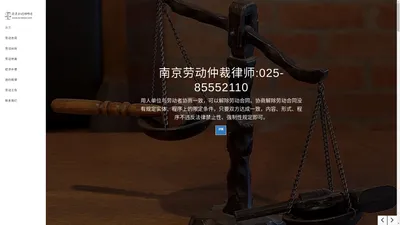 南京劳动仲裁律师,南京合同纠纷律师,南京劳动合同律师