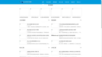 通马装修咨询网 - 通马装修咨询网