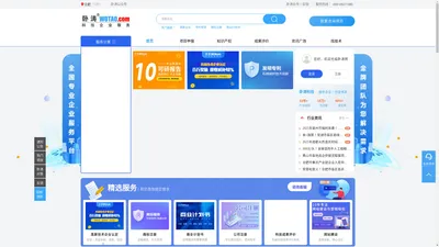 卧涛网(WOTAO.COM)-专业的科技企业服务平台，找企业服务就上卧涛网！
