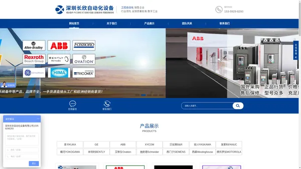 长欣工业 - 工业自动化设备一站式采购平台