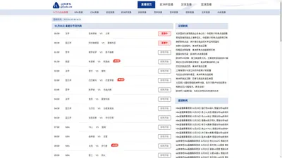 nba直播，世界杯，NBA篮球直播，足球直播网，欧洲杯直播，足球在线直播