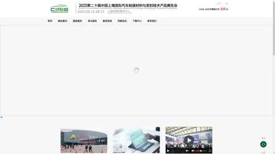 汽车胶粘剂展览会丨中国上海国际汽车粘接材料与密封技术产品展览会官网丨China International Automotive Adhesion Material & Sealing Technology Products Exhibition