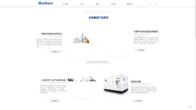 首页-北京伯肯节能科技股份有限公司