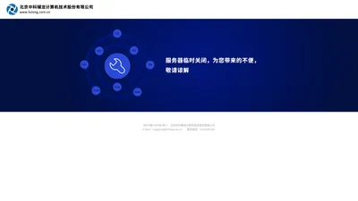 北京中科辅龙计算机技术股份有限公司官网