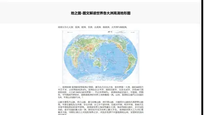 地之图下载-安卓热门免费游戏下载-2024最新手机app软件下载安装