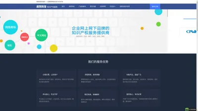 清泉科技官网-厦门清泉科技.公信中国指定服务商厦门清泉茶苑科技有限公司 厦门清泉 清泉 官网