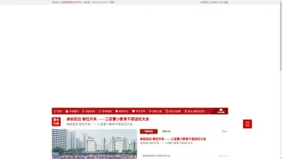 三亚寰岛实验小学_三亚寰岛小学_三亚环岛小学_寰岛小学_环岛小学_三亚寰岛实验小学官网