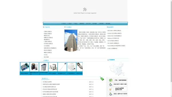 谷物水分测定仪 粮食水分测定仪-郑州中谷机械（仪器）设备有限公司