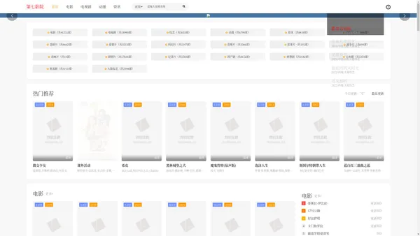 第七影院_免费在线观看最新电影电视剧