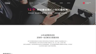 南京网站制作-南京网站建设-南京千知寻网络科技有限公司