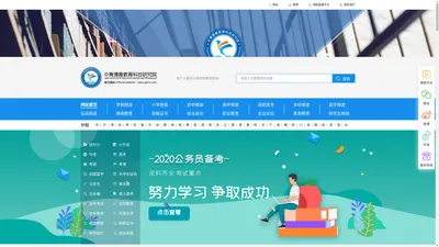 
	北京学历提升培训_重点大学升学规划_军队文职培训机构-中青博雅研究院
