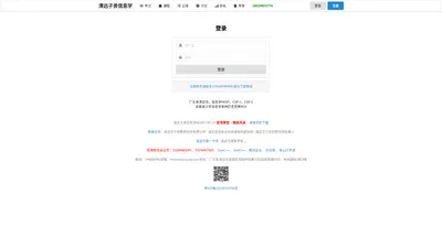 清远子贤信息学 清远信息学NOIP CSPJ CSPS 清远子贤信息学奥赛 全国信息学青少年奥林匹克竞赛