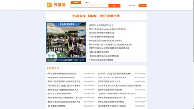 云推易-免费B2B信息发布网站sxxgc.com