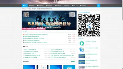 58ghost资源站|专注精简优化系统包|福建竞娱信息技术有限公司