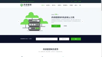 免备案空间-独立IP空间-国内免备案空间-免备案虚拟主机-香港虚拟主机-韩国虚拟主机-免备案服务器产品-尚睿德创香港主机