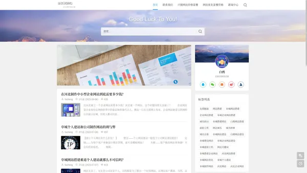 阜城县seo-企业网站建设-网站搭建