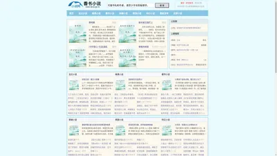 九点念忆 – 最新最热门的小说文学网站