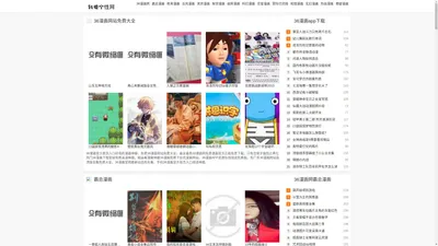 36漫画-36漫画官方首页入口-36漫画网站免费大全,36漫画网免费漫画