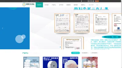 洗脸巾代工，一次性洗脸巾加工，一次性浴巾加工，一次性内裤加工，一次性压缩毛巾代工，棉柔巾加工厂，洗脸巾批发，洗脸巾OEM，河南初健卫生用品有限公司，宇恩卫生用品，妃语花洗脸巾