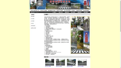 昱祐企業有限公司 - 熱拌反光標線,車道轉彎反射鏡,道路反光標誌,安全島用導標,防撞桿,汽機車停車格,紐澤西護欄,車輪檔,減速墊,加油站標線,活動