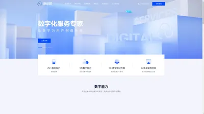 连云港新丝路科技-专注数字化服务，提供数字政府、大数据平台、智慧平台、电商平台等数字化解决方案。