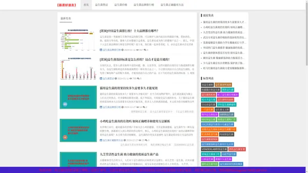 益生菌的作用与功效以及什么时候喝效果最佳-「肠道好朋友」