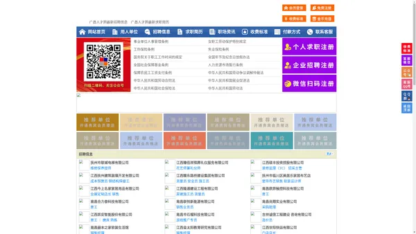 广昌人才网-广昌招聘网-广昌人才市场