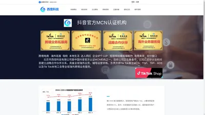 北京西信科技有限公司  http://www.xixin.ltd