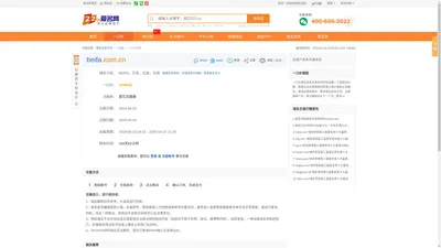 beifa.com.cnBEIFA，贝发，北发，北阀_域名交易_爱名网22.CN