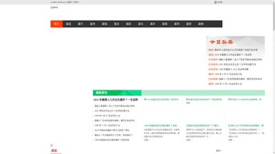 十二属相网_十二生肖网_生肖命理运势分析网站