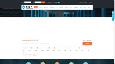 新维网 - 专业的互联网服务提供商