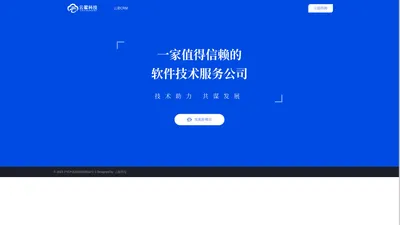 云翟官网-软件定制开发_专业软件定制开发技术服务提供商