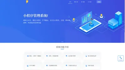 小程序管理系统--河南熊掌网络科技有限公司
