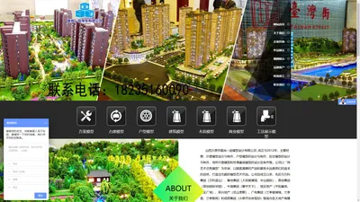 山西爱尚一品模型公司|太原沙盘模型|山西模型公司|工业模型|建筑楼盘模型|古建筑模型